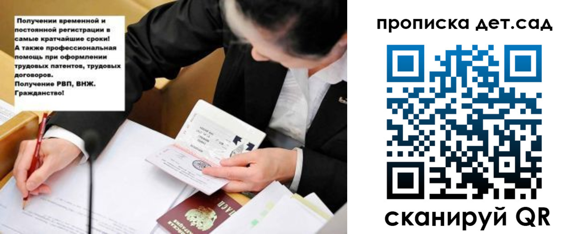 прописка от собственника в Саратове