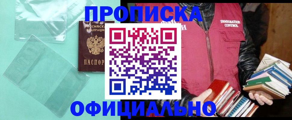 временная регистрация для школы в Саратове